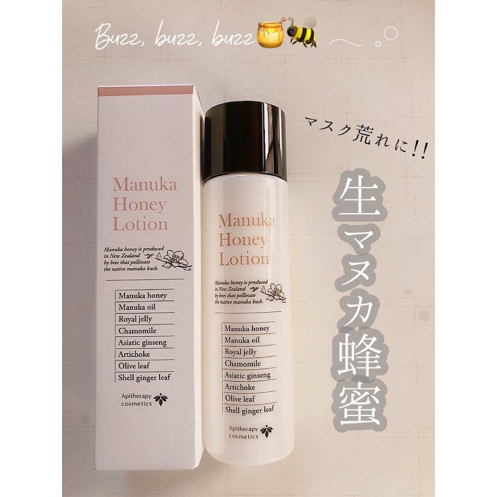 マヌカハニー ローション/アピセラピーコスメティクス/化粧水を使ったクチコミ（1枚目）