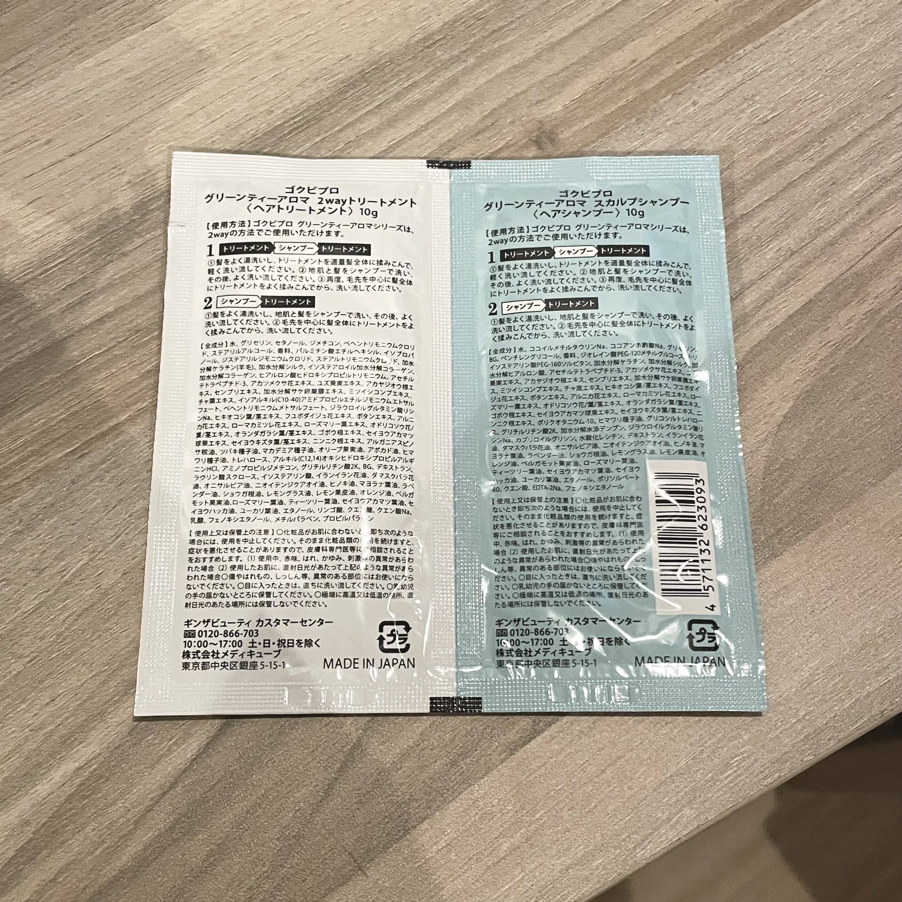 ゴクビプロ/株式会社ライフマックス/市販シャンプーを使ったクチコミ（2枚目）