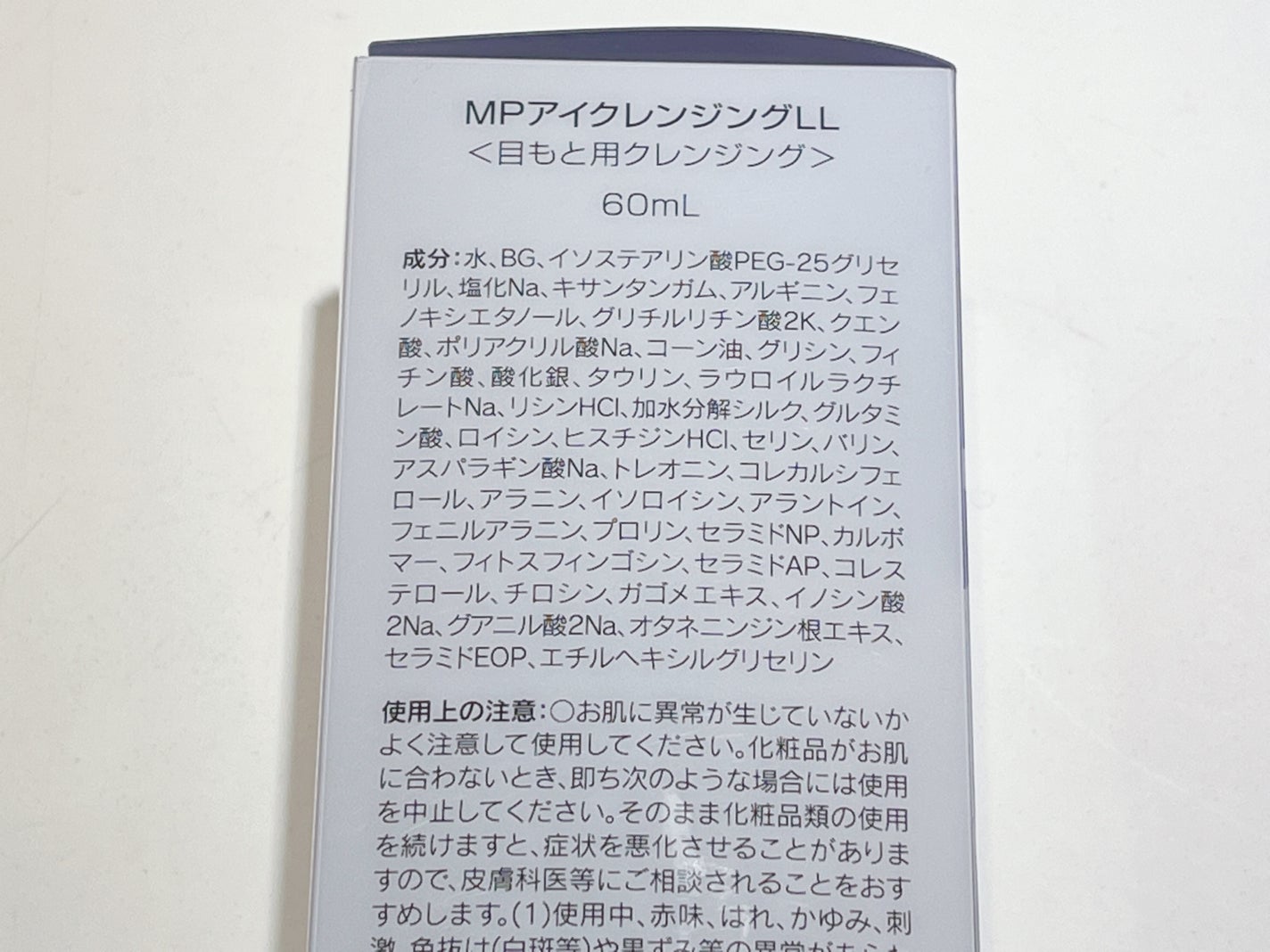 アイシャンプーロング/メディプロダクト/その他洗顔料を使ったクチコミ(3枚目)