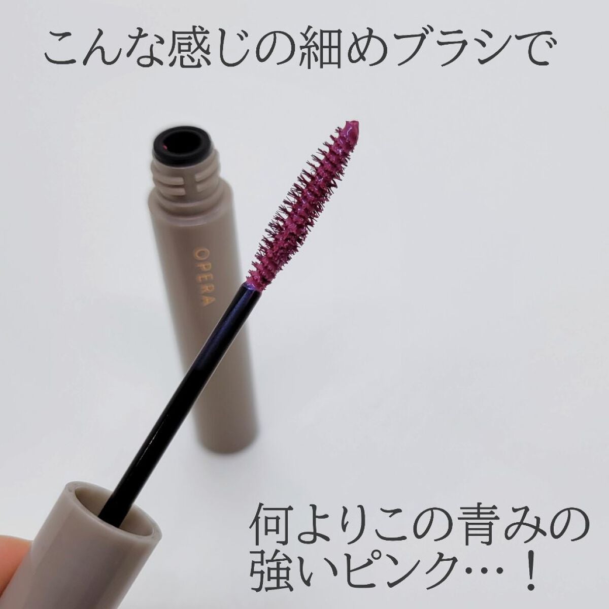 オペラ カラーリングマスカラ/OPERA/マスカラを使ったクチコミ(4枚目)