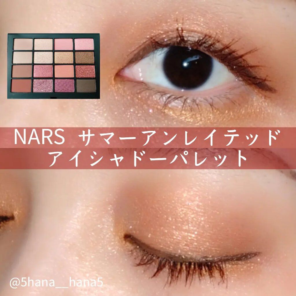 サマーアンレイテッド アイシャドーパレット/NARS/アイシャドウパレットを使ったクチコミ（1枚目）