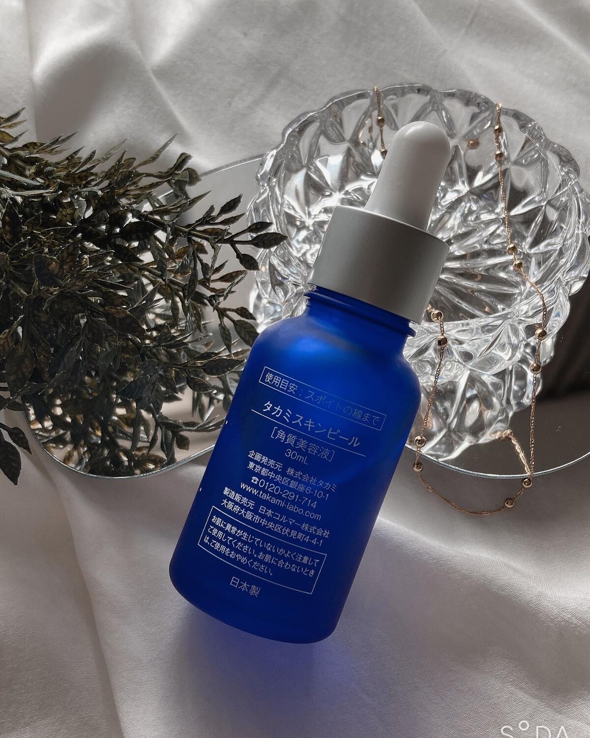 タカミスキンピール/タカミ/ブースター・導入液を使ったクチコミ(2枚目)