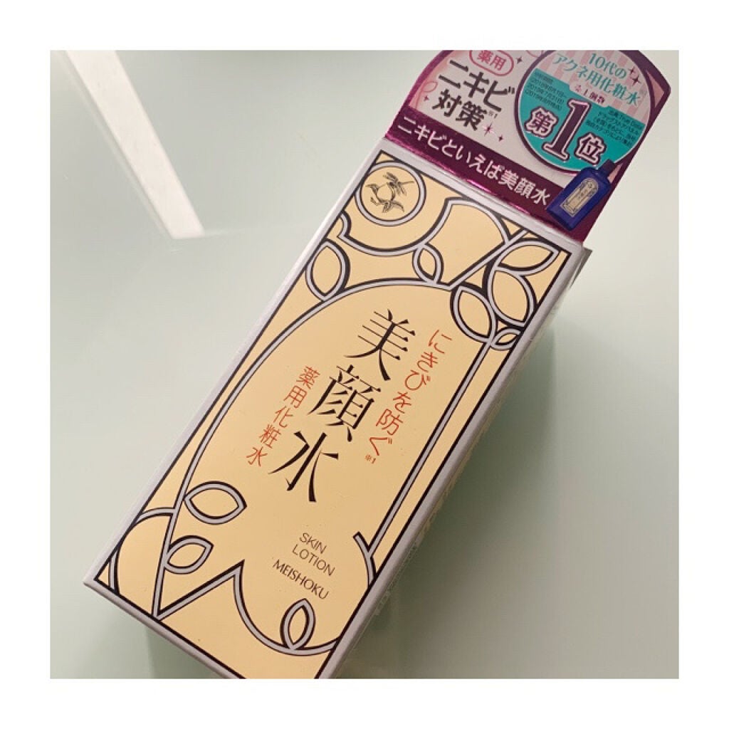 明色美顔水 薬用化粧水/美顔/化粧水を使ったクチコミ(2枚目)