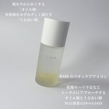 RMK Wトリートメントオイル/RMK/ブースター・導入液を使ったクチコミ（2枚目）