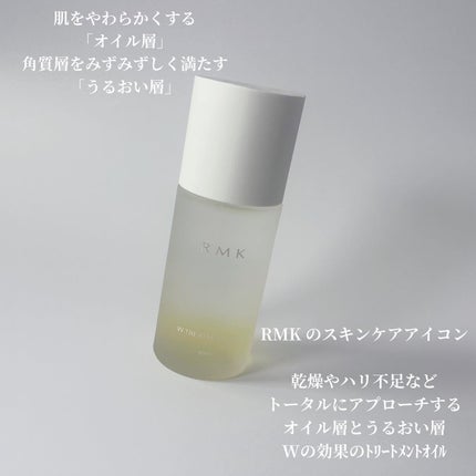 RMK RMK Wトリートメントオイルのクチコミ「RMKさんよりいただきました
RMK
W トリートメントオイル
誕生から10周年ˊ˗
プレ.....」(2枚目)