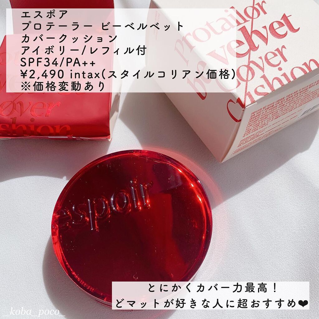 ピーチスキンフィッティングベース/espoir/化粧下地を使ったクチコミ(2枚目)