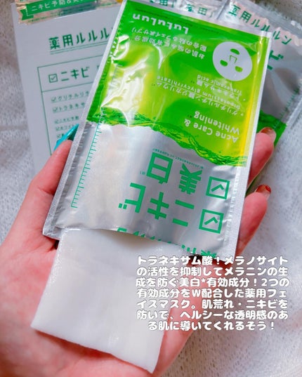薬用ルルルン 美白アクネ/ルルルン/シートマスク・パックを使ったクチコミ(3枚目)