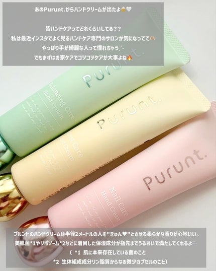 プルント モイストケア美容液ハンドクリーム/Purunt./ハンドクリームを使ったクチコミ(2枚目)
