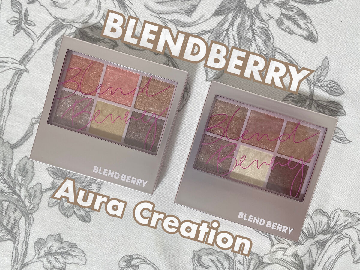 オーラクリエイション/BLEND BERRY/アイシャドウパレットを使ったクチコミ（1枚目）