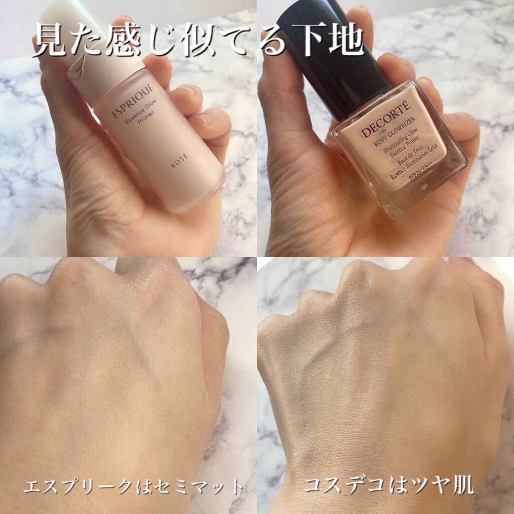 エッセンス グロウ プライマー/ESPRIQUE/化粧下地を使ったクチコミ(5枚目)