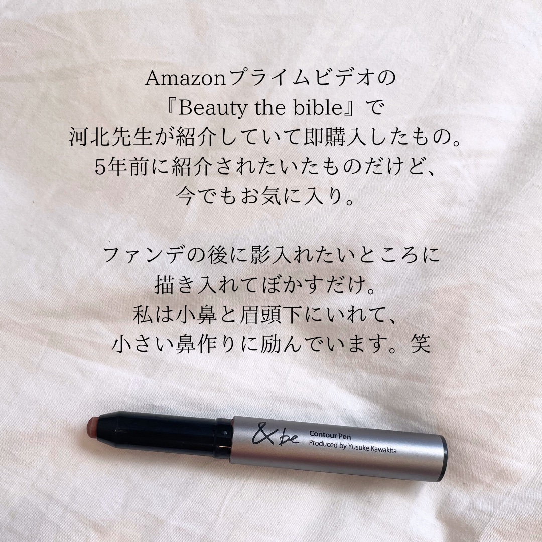 &be コントゥアペン/＆be/シェーディングを使ったクチコミ（3枚目）