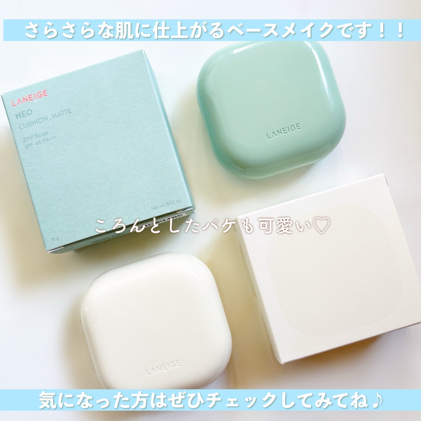 ネオクッション マット/LANEIGE/クッションファンデーションを使ったクチコミ(7枚目)