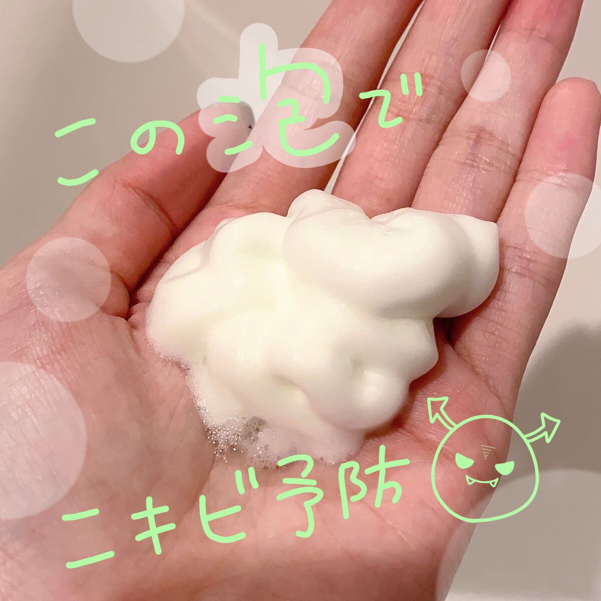 ザリアルノニアクネバブルクレンザー/celimax/泡洗顔を使ったクチコミ（1枚目）