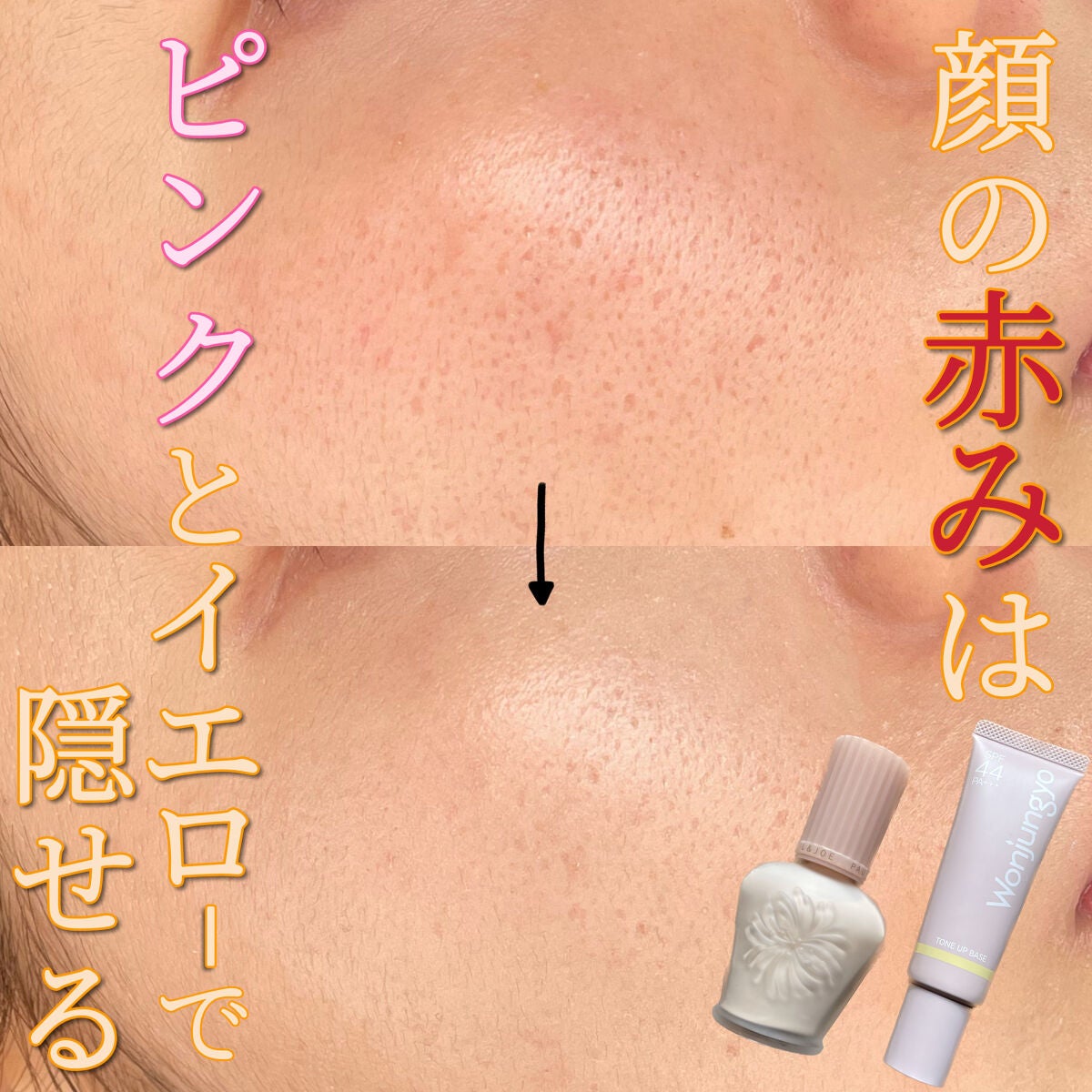 モイスチュアライジング ファンデーション プライマー/PAUL & JOE BEAUTE/化粧下地を使ったクチコミ(1枚目)