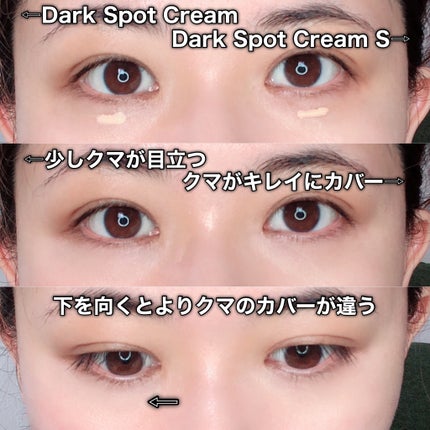 アイレノール クマクリーム/IRENOL/アイケア・アイクリームを使ったクチコミ(9枚目)