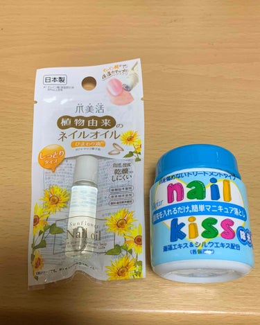 エルファー ネイルキッスB/DAISO/除光液を使ったクチコミ（2枚目）