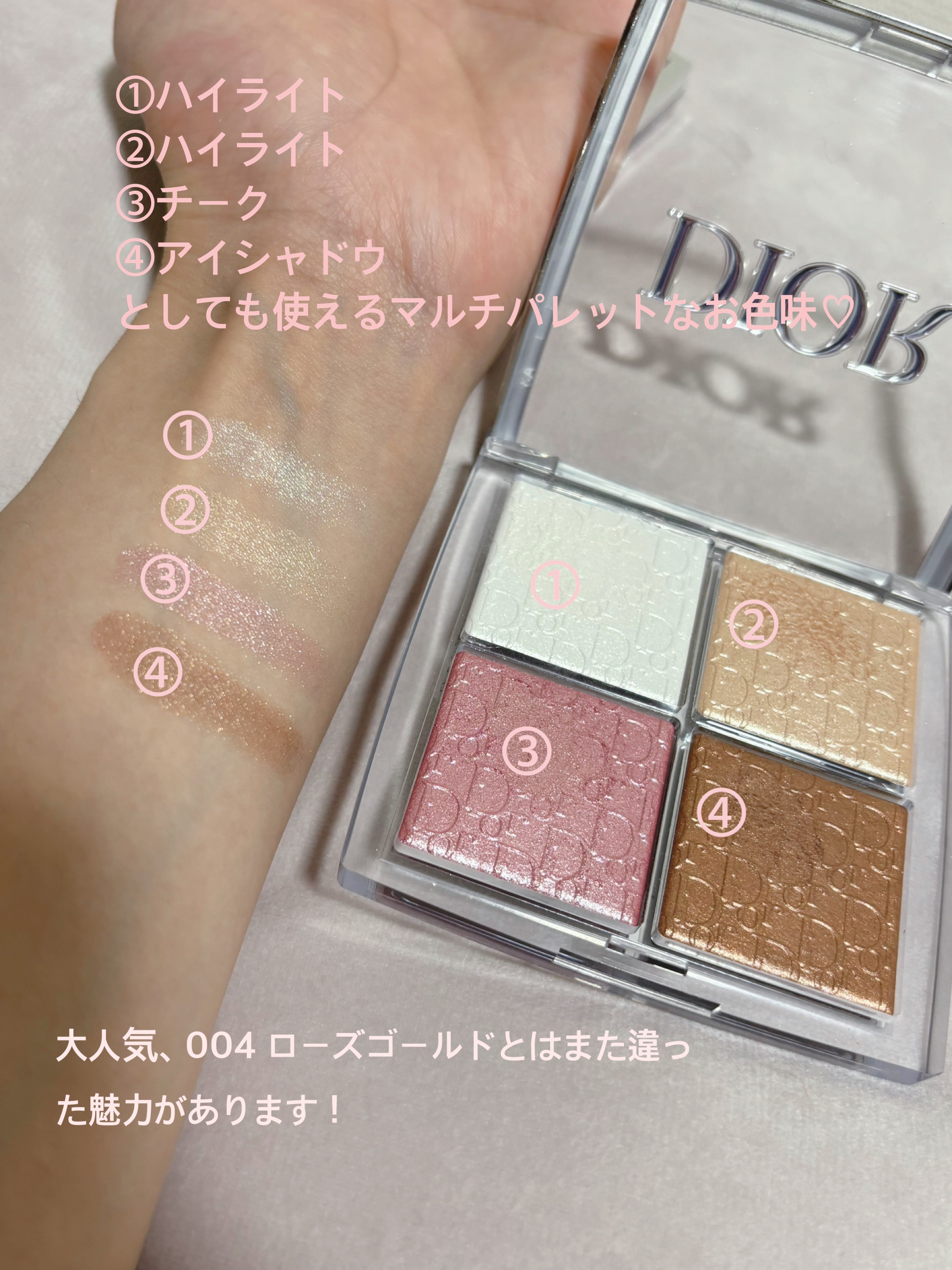 【旧】ディオール バックステージ フェイス グロウ パレット/Dior/ハイライトを使ったクチコミ（3枚目）