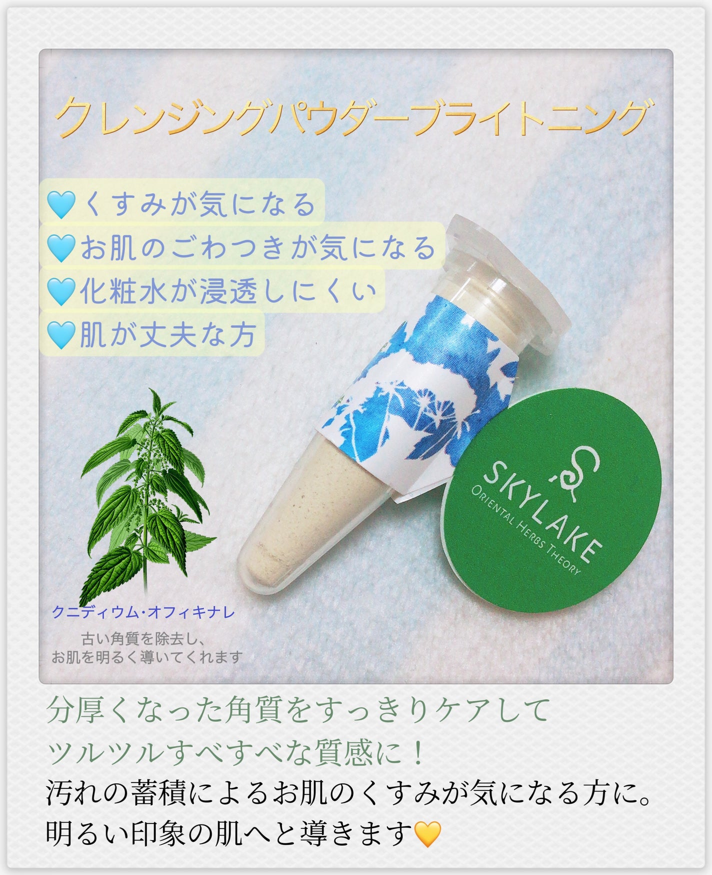 ハヌルホス クレンジングパウダー カプセルタイプ ブライトニング&マイルドスキン/ハヌルホス(SKYLAKE/天湖)/洗顔パウダーを使ったクチコミ(1枚目)