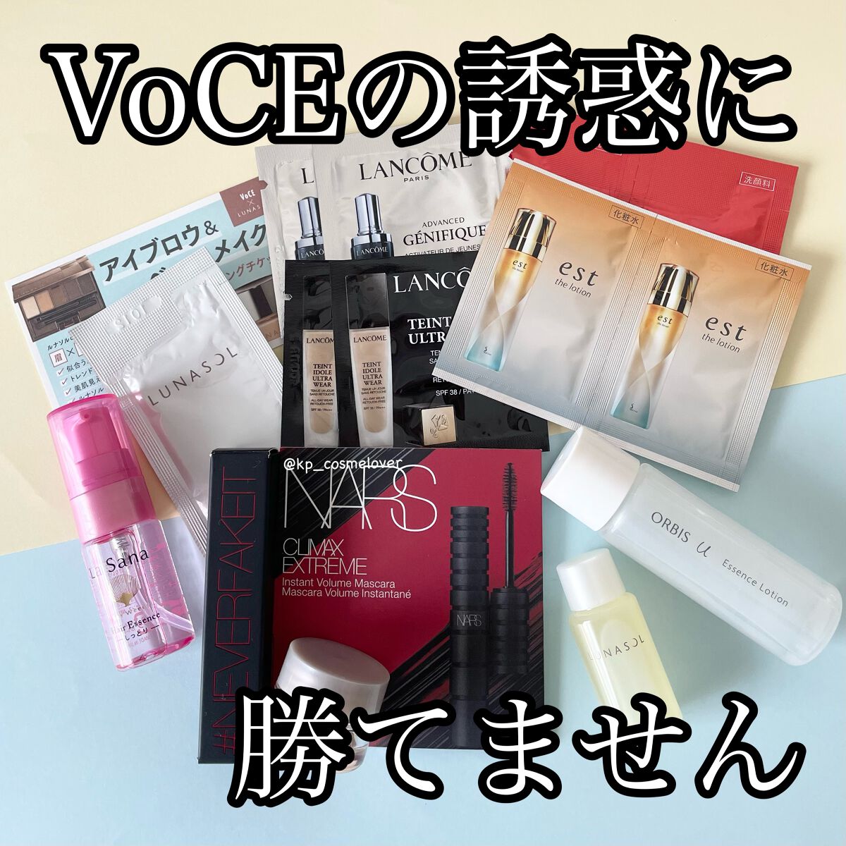 VOCE 2022年10月号/VoCE (ヴォーチェ)/雑誌を使ったクチコミ(1枚目)