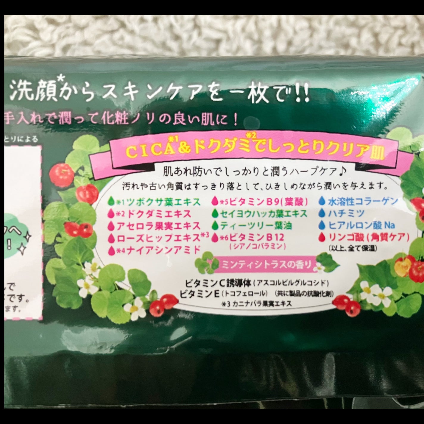 目ざまシート CC 22/サボリーノ/シートマスク・パックを使ったクチコミ(2枚目)