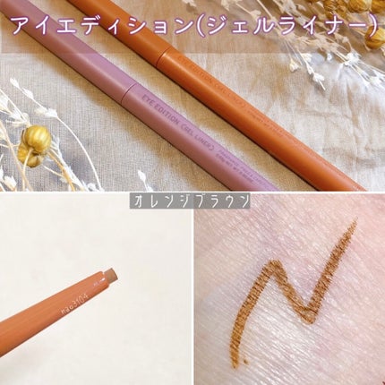 エテュセ アイエディション(カラーパレット)/ettusais/アイシャドウパレットを使ったクチコミ(9枚目)