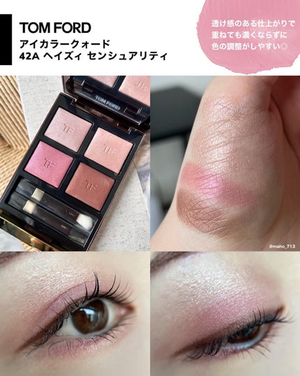 アイ カラー クォード/TOM FORD BEAUTY/アイシャドウパレットを使ったクチコミ(3枚目)