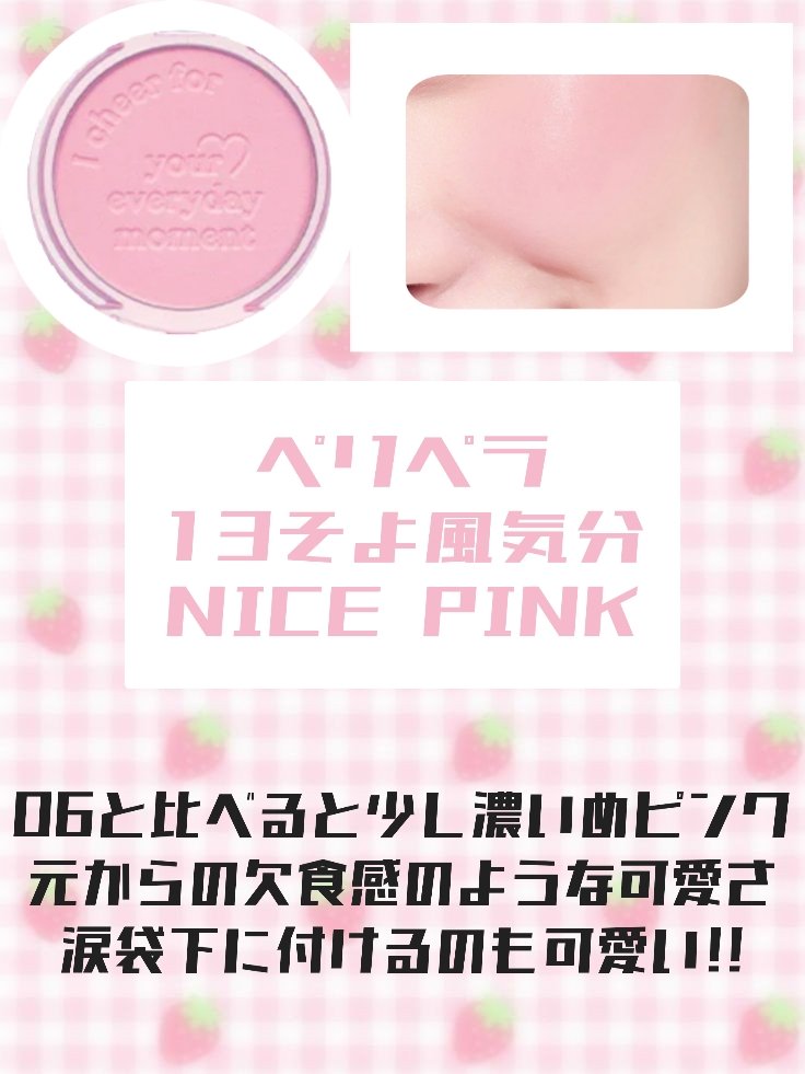 ピュア ブラッシュド サンシャイン チーク/PERIPERA/パウダーチークを使ったクチコミ（3枚目）