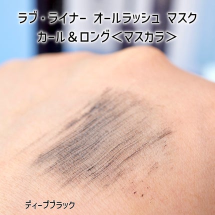 ラブ・ライナー オールラッシュ マスカラ&リムーバーセット/ラブ・ライナー/マスカラを使ったクチコミ(3枚目)