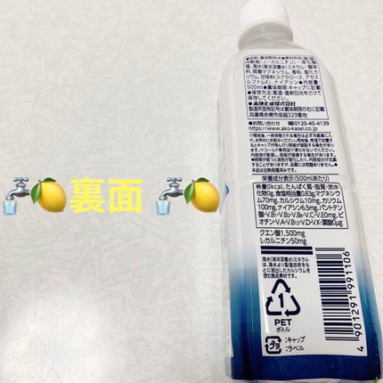 熱中対策水 レモン/赤穂化成/ドリンクを使ったクチコミ(2枚目)