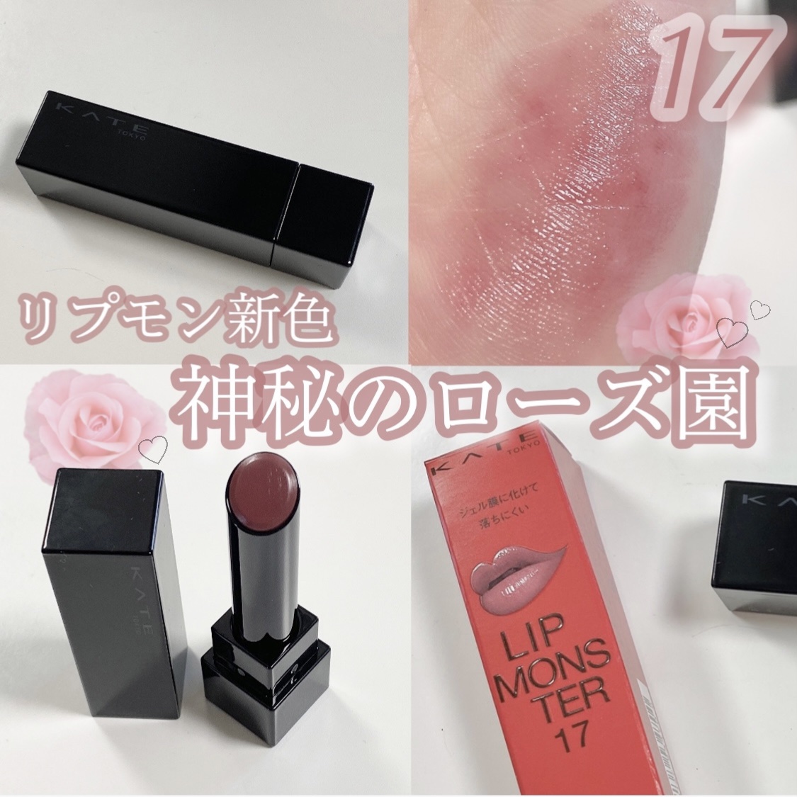 ケイト リップモンスター/KATE/口紅を使ったクチコミ（1枚目）