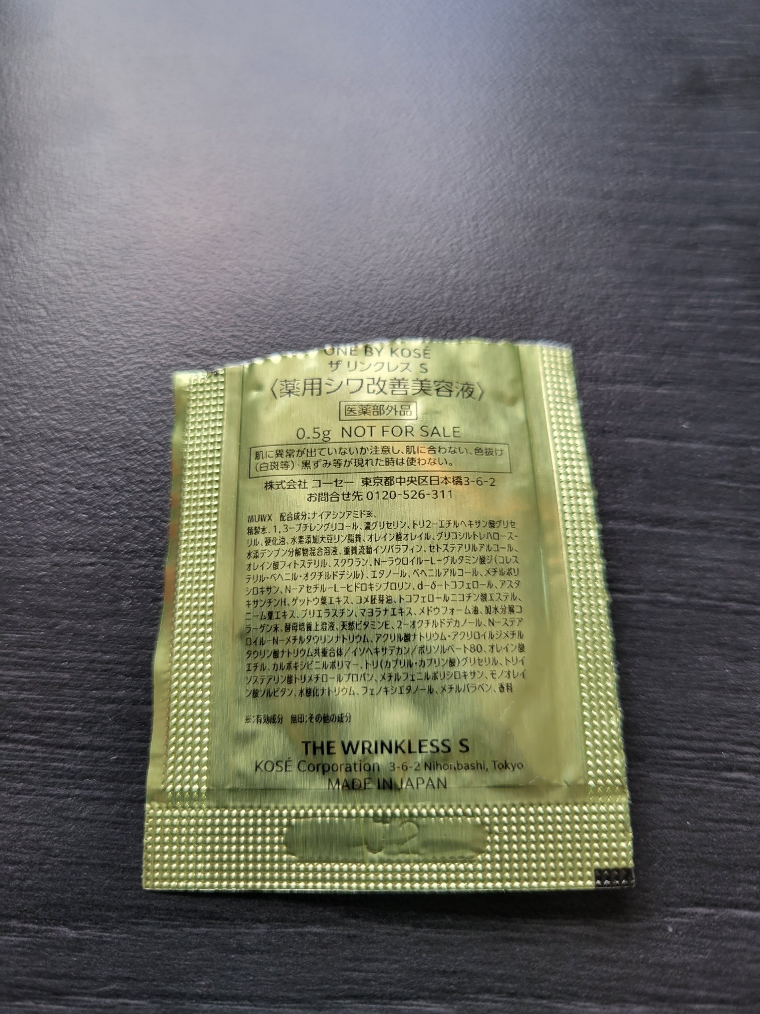 ザ リンクレス S/ONE BY KOSE/アイケア・アイクリームを使ったクチコミ（2枚目）