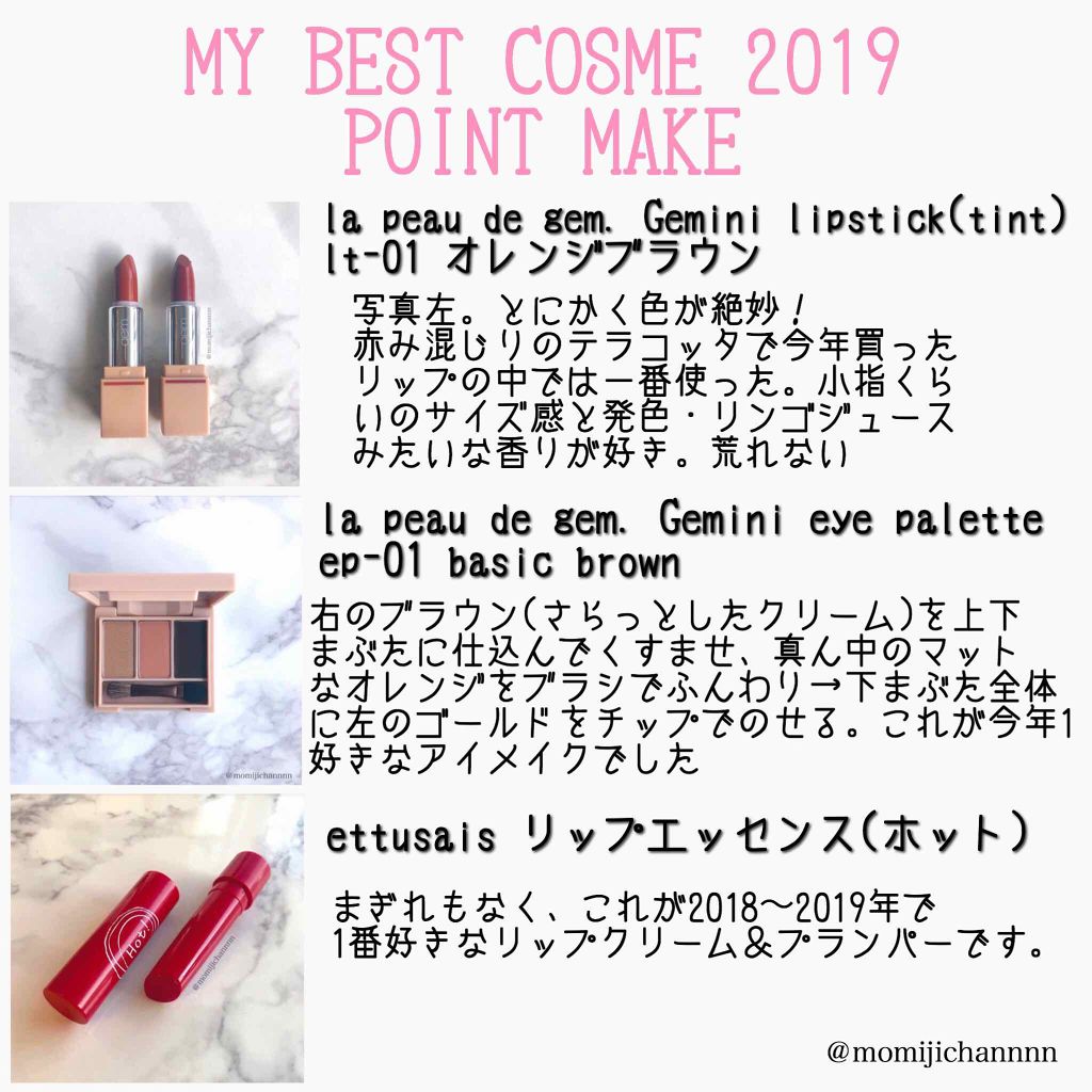 エテュセ リップエッセンス ホット/ettusais/リップ美容液を使ったクチコミ(1枚目)