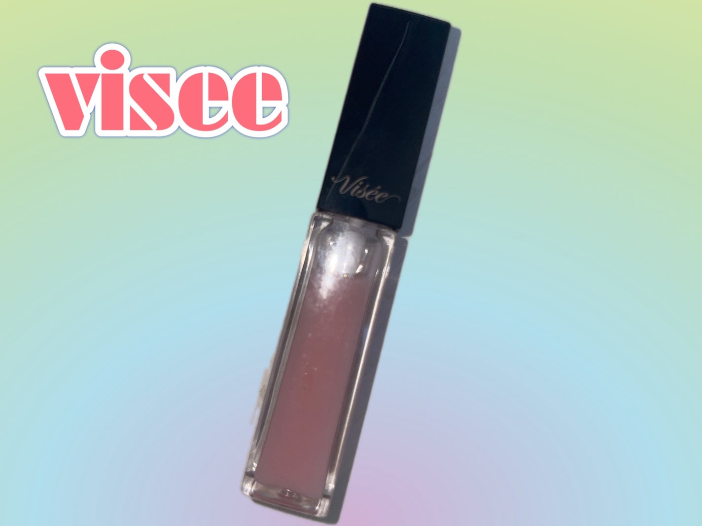 エッセンス リッププランパー/Visée/リッププランパーを使ったクチコミ(1枚目)