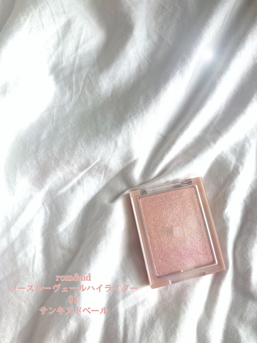 ヴェールライター/rom&nd/パウダーハイライトを使ったクチコミ(1枚目)
