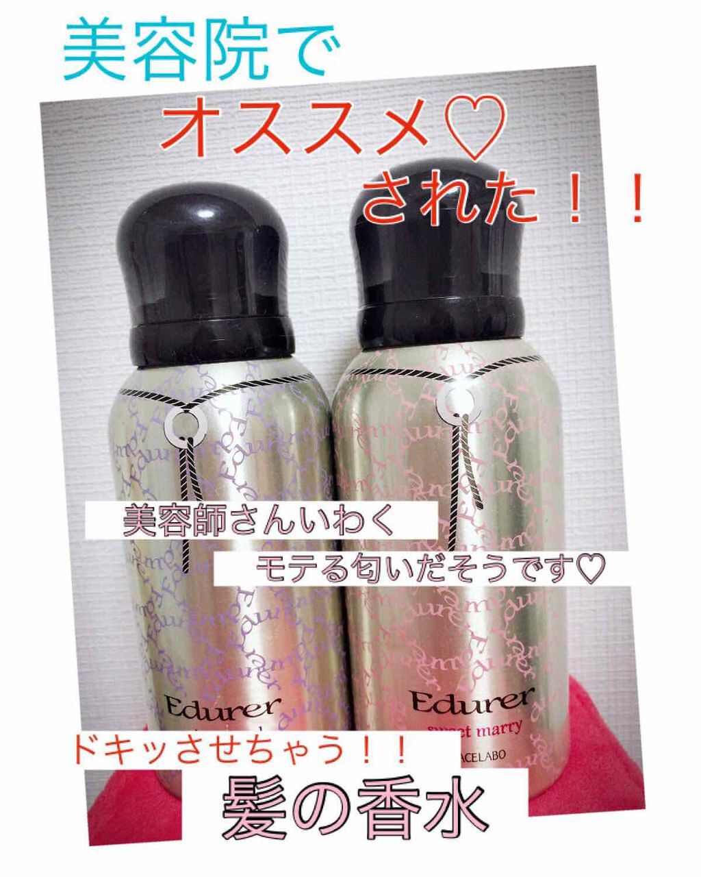 ミスティフローラル/エデュール/ヘアミストを使ったクチコミ（1枚目）