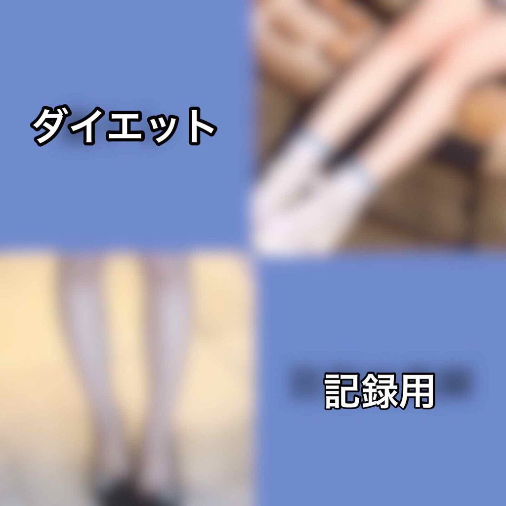 【ダイエット 痩せやすい部位】



----------------------------------------------

みなさん、こんにちは♡
ごわです😋

今日もさっそく
はじめていきます↓↓↓



----------