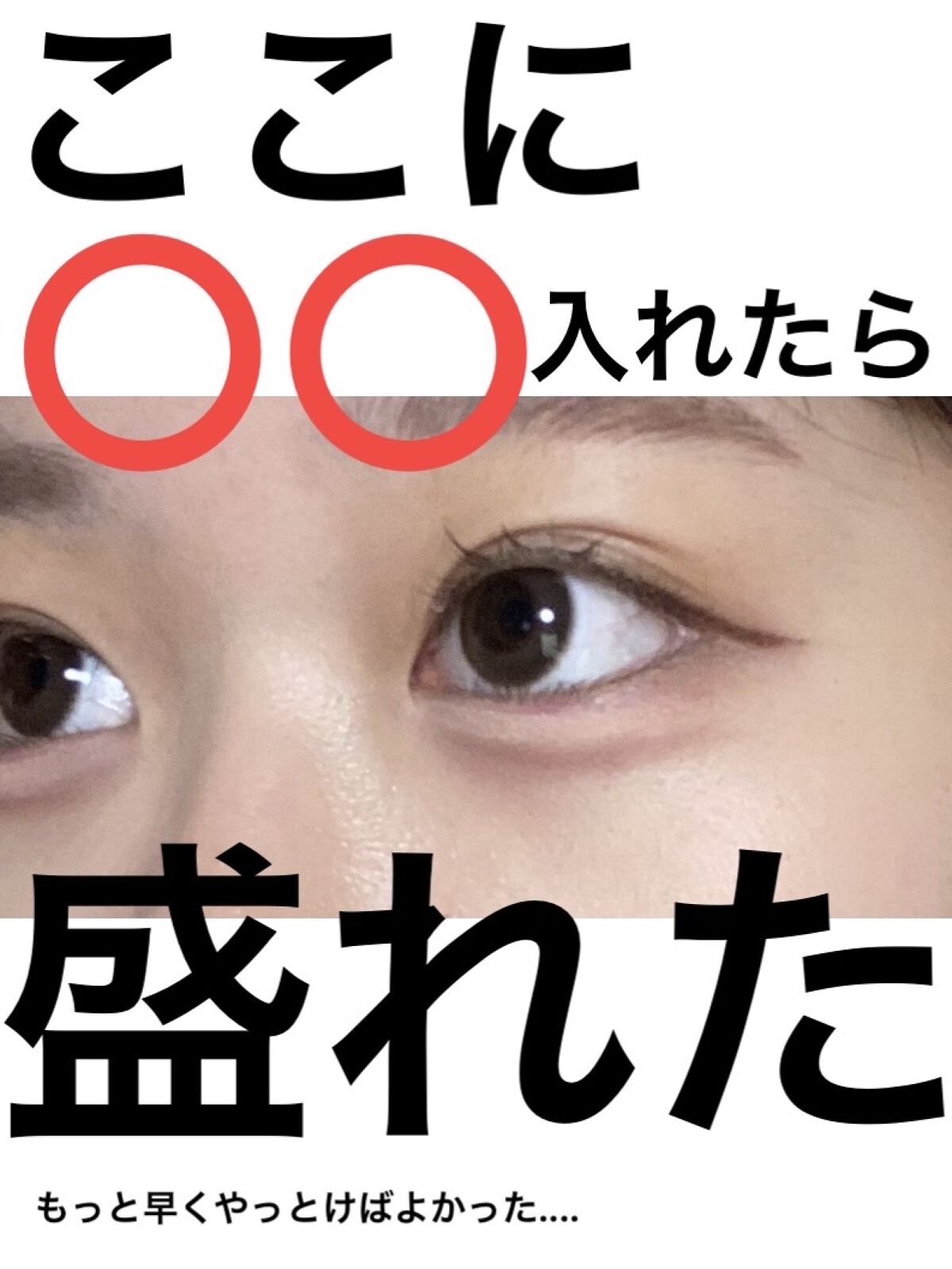 描くふたえアイライナー/CEZANNE/リキッドアイライナーを使ったクチコミ（1枚目）