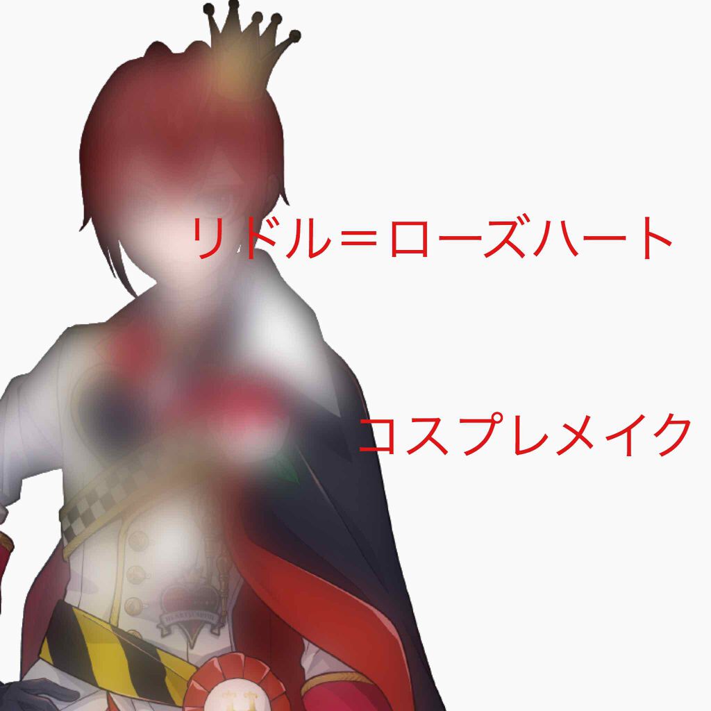 アリスドリームランドシリーズ 12色アイシャドウパレット Zeeseaの口コミ リドル君のコスプレメイク自分用メモ程度にま By 涼やーん 混合肌 代前半 Lips アリスドリームランドシリーズ 12色アイシャドウパレット Zeeseaの口コミ リドル君のコスプレメイク自分用メモ程度にま By 涼やーん 混合肌 代前半 Lips