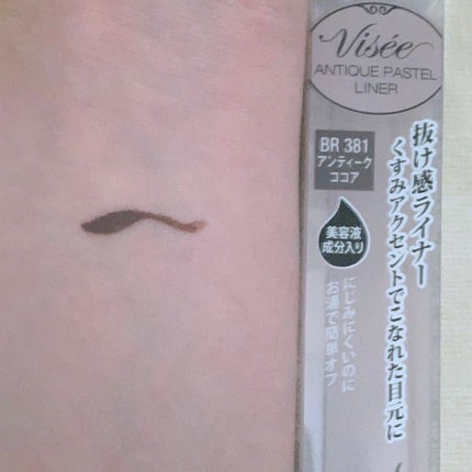 アンティークパステル ライナー/Visée/リキッドアイライナーを使ったクチコミ(2枚目)