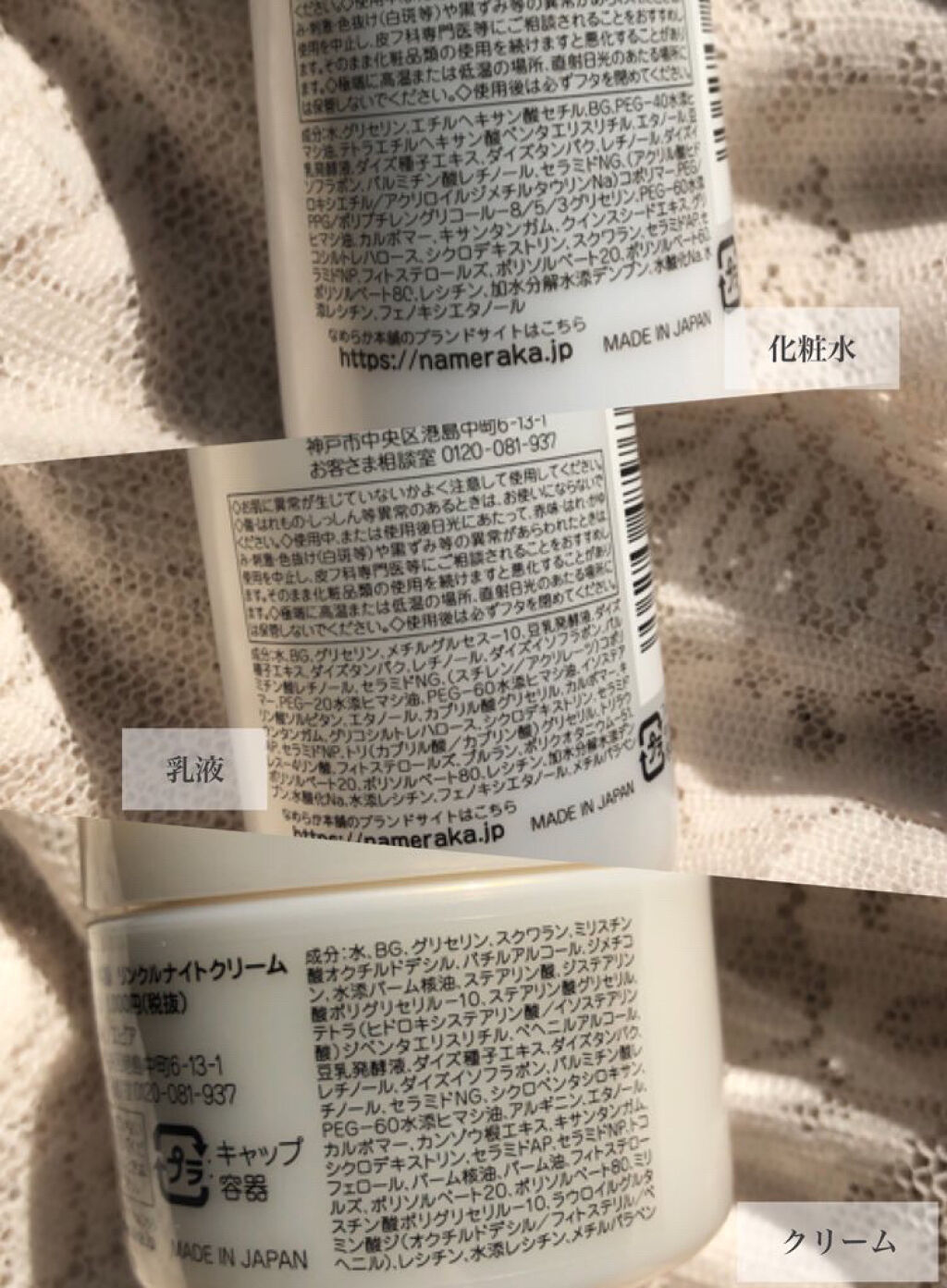 リンクル乳液 N/なめらか本舗/乳液を使ったクチコミ（3枚目）