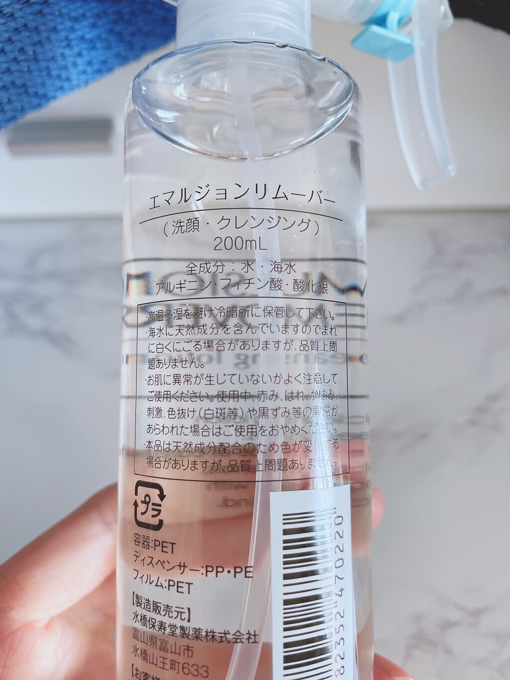 エマルジョンリムーバー 300ml/200ml/水橋保寿堂製薬/その他洗顔料を使ったクチコミ(2枚目)