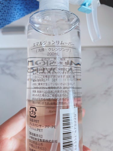 エマルジョンリムーバー　300ml/200ml/水橋保寿堂製薬/その他洗顔料を使ったクチコミ（2枚目）