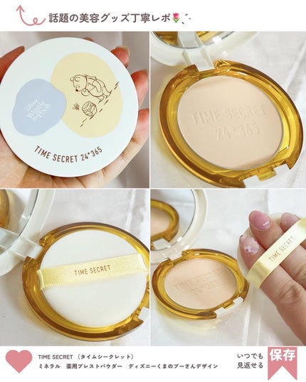 ミネラル 薬用プライマーベース/TIME SECRET/化粧下地を使ったクチコミ(5枚目)