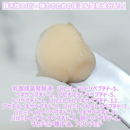 プロバイオダーム リフティング クリーム/BIOHEAL BOH/フェイスクリームを使ったクチコミ(3枚目)