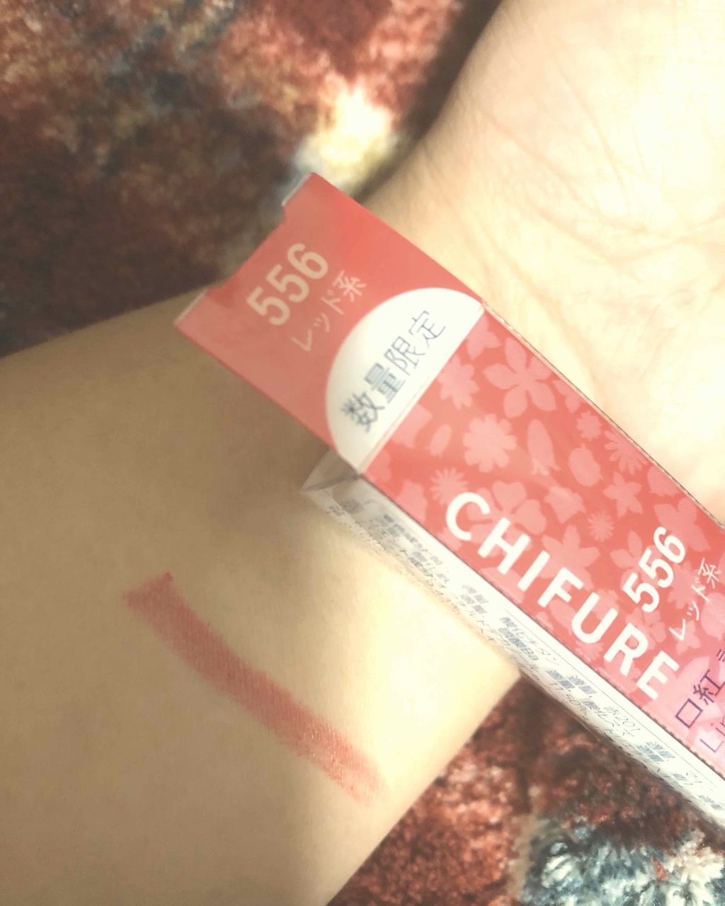 口紅(詰替用)/ちふれ/口紅を使ったクチコミ(1枚目)