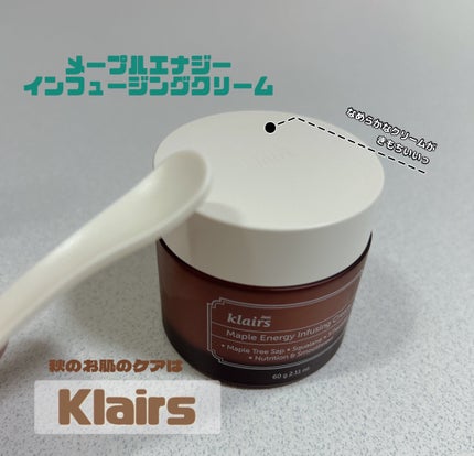 メープルエナジーインフュージングクリーム/Klairs/フェイスクリームを使ったクチコミ(1枚目)