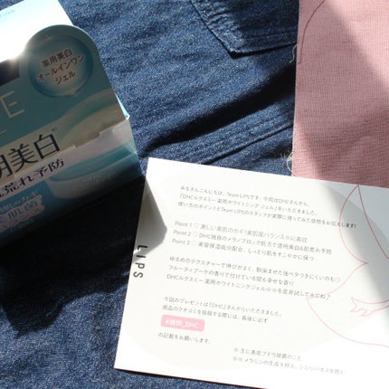 DHCルクスミー 薬用ホワイトニング ジェル/DHC/オールインワン化粧品を使ったクチコミ(10枚目)