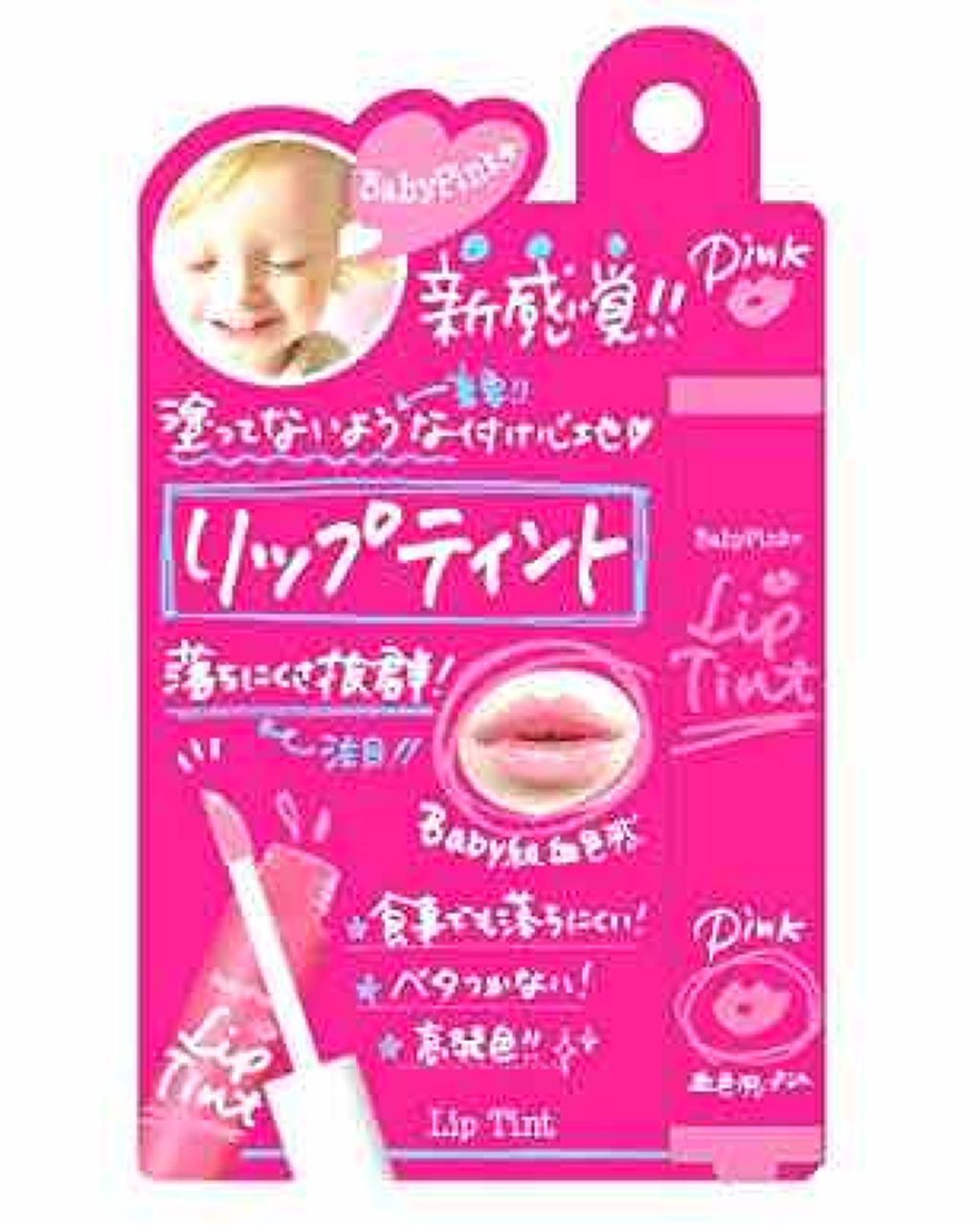 ベビーピンクプラス リップティント/ベビーピンク/リップティントを使ったクチコミ（1枚目）