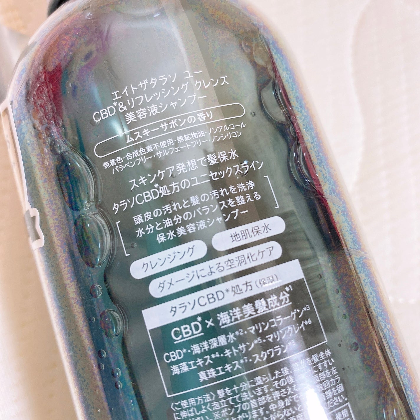 エイトザタラソ ユー CBD&リフレッシング クレンズ 美容液シャンプー/CBD&バランシング ダメージリペア 美容液ヘアトリートメント/エイトザタラソ/市販シャンプーを使ったクチコミ(3枚目)
