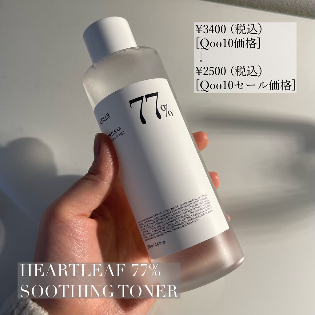 ドクダミ 77 スージングトナー/Anua/化粧水を使ったクチコミ（2枚目）